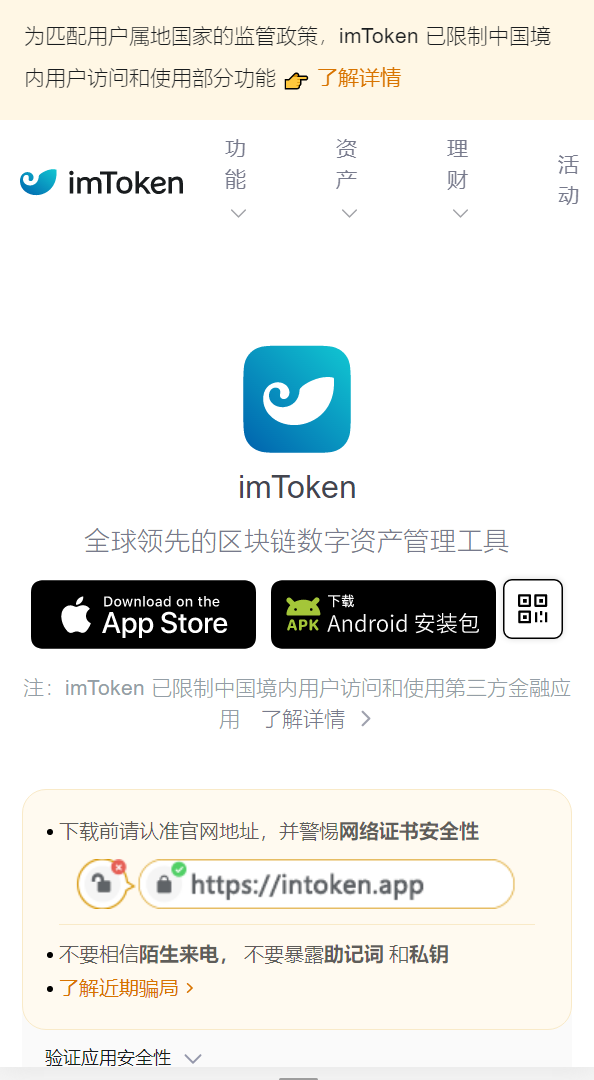 imToken官网版下载地址-imtoken官网下载 tokenim