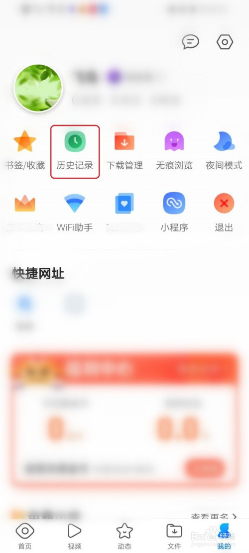 uc浏览器网页搜索记录怎么删除-uc浏览器网页搜索记录怎么删除啊