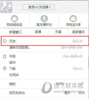 uc浏览器网页搜索记录怎么删除-uc浏览器网页搜索记录怎么删除啊