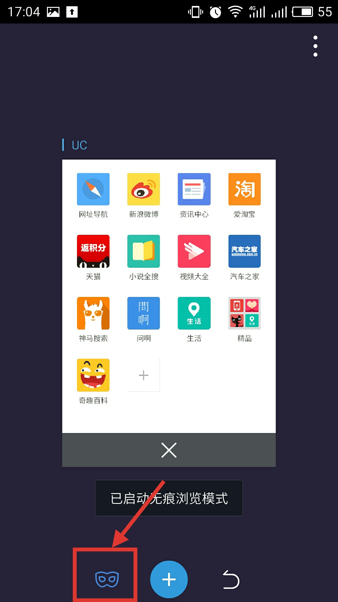 uc浏览器搜索跳到safari-用uc浏览器搜索老是跳到safari