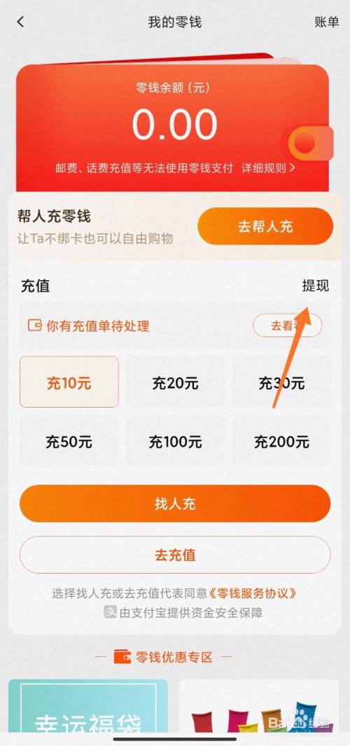 imtoken怎么提现到o-imtoken钱包怎么提现人民币