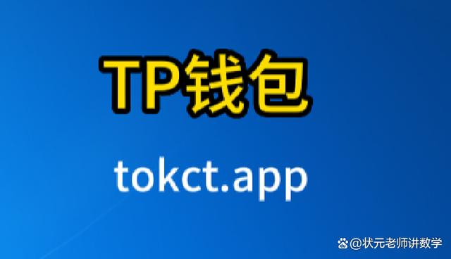 tp钱包电脑版怎么用-tp钱包电脑版怎么用tp钱包有电脑版吗