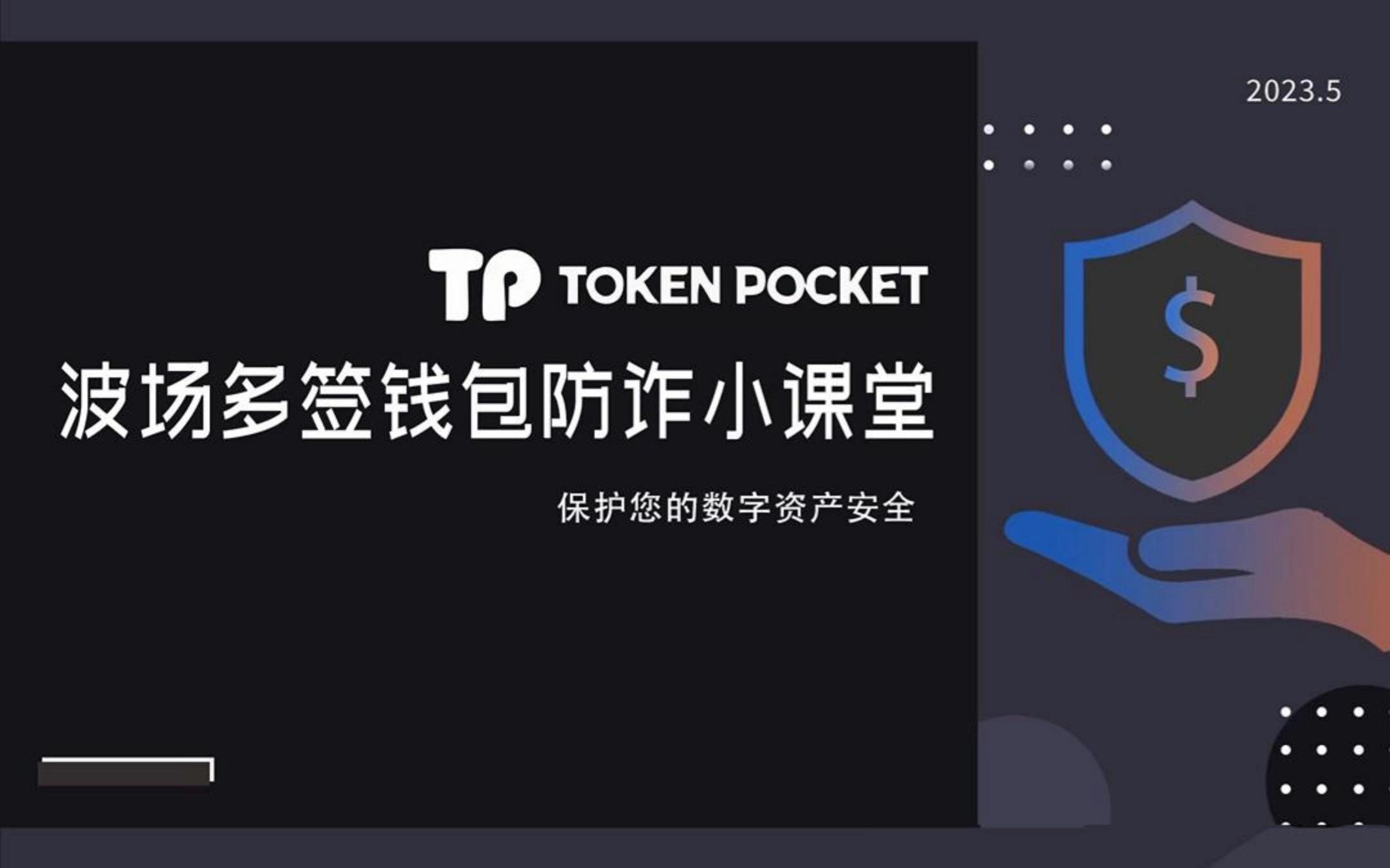 Tp钱包中国-tp钱包中国官网下载