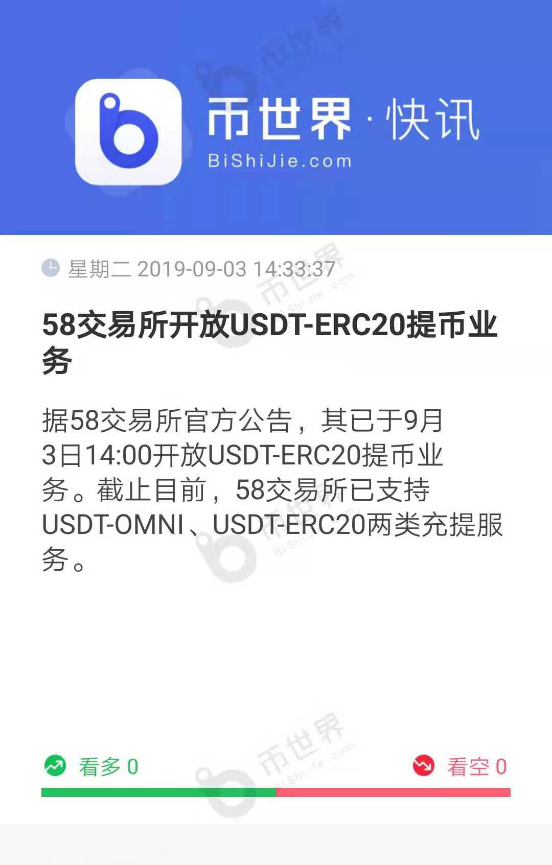 usdtAPP下载-usdtapp下载苹果