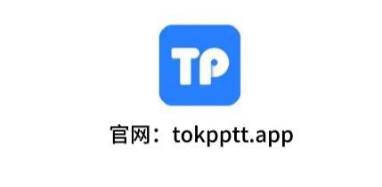 tp钱包官网下载安装-tp钱包price impact too high