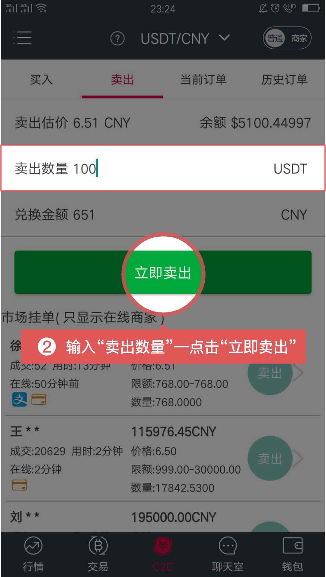 usdt交易中国合法吗用什么app的简单介绍