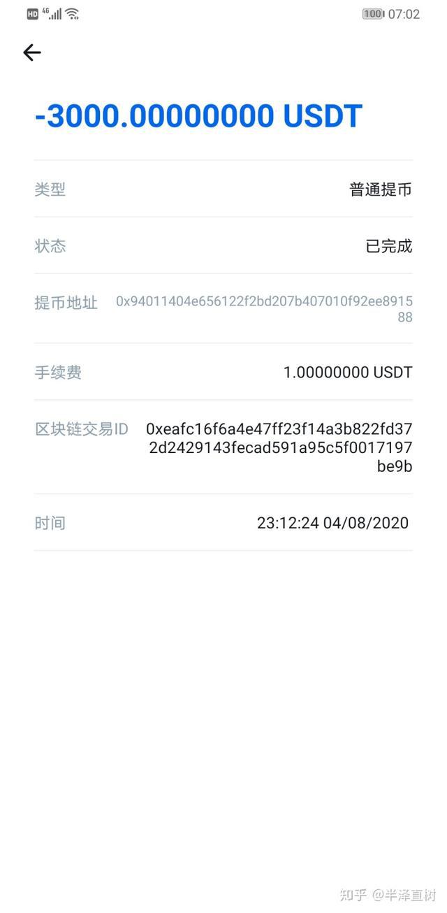 im钱包usdt提现-im钱包usdt提现必须要用eth吗