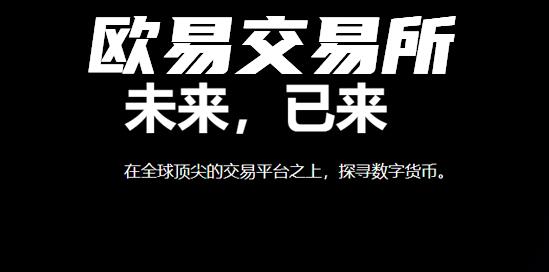 欧意交易中国合法吗-欧意集团什么时候上市?