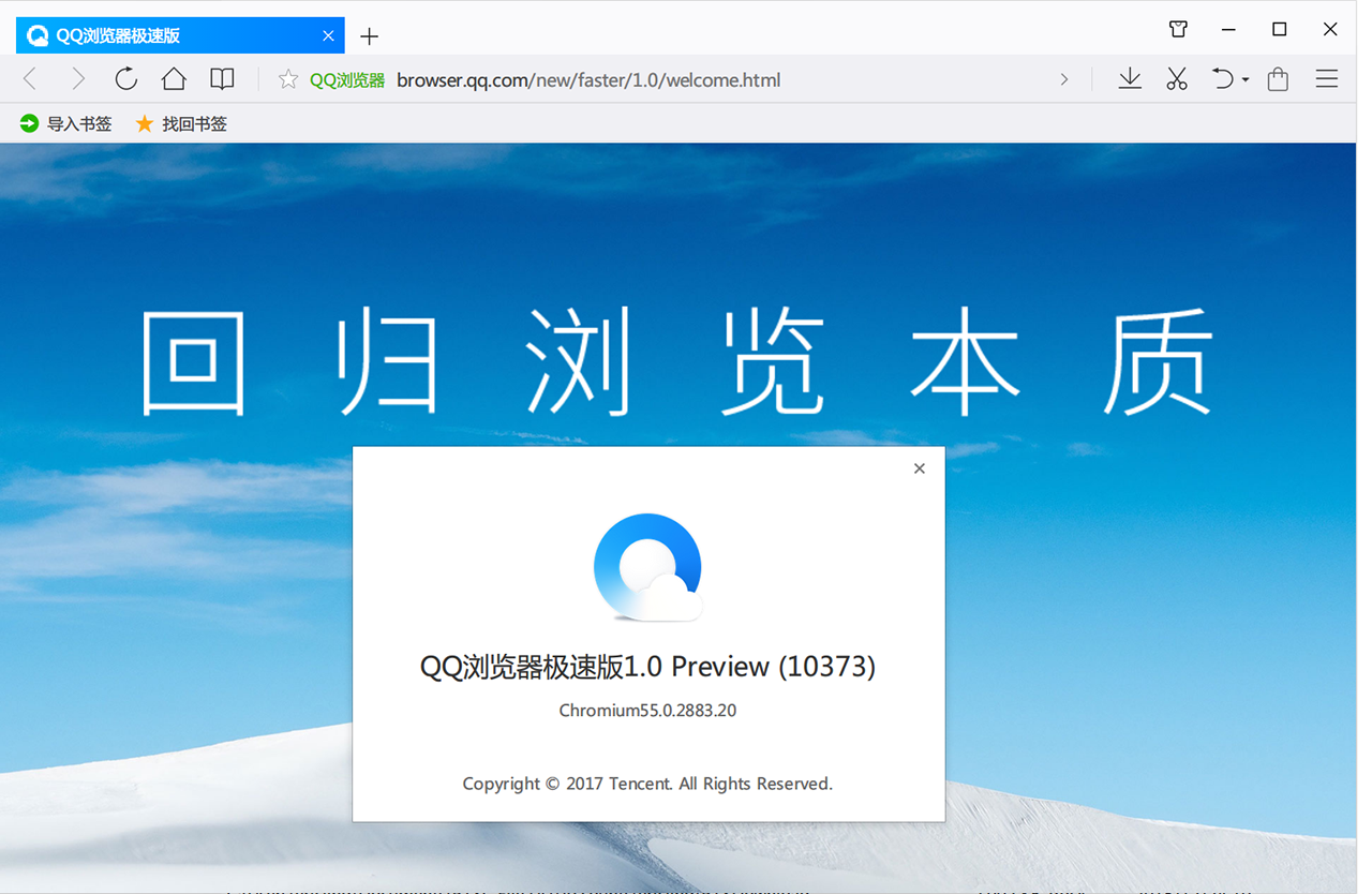 qq浏览器极速版怎么设置-如何设置浏览器极速模式