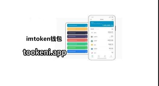 imtoken钱包怎么下载分身-如何下载imtoken20钱包