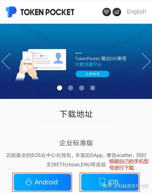 token官网下载-token官网下载网址