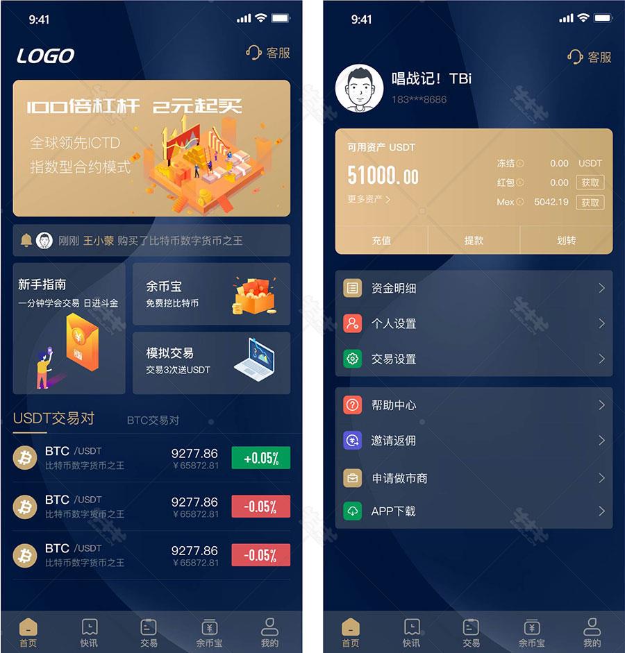 比特币中国app-比特币中国app下载2020