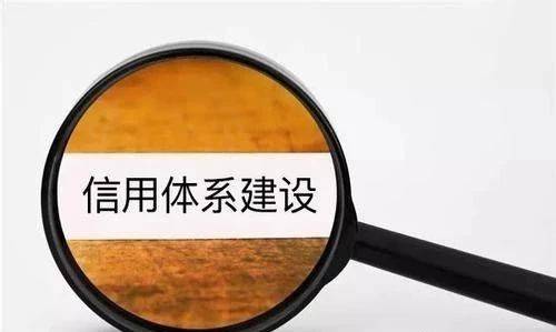 信用中国修复申请需要多长时间-信用中国修复申请需要多长时间完成