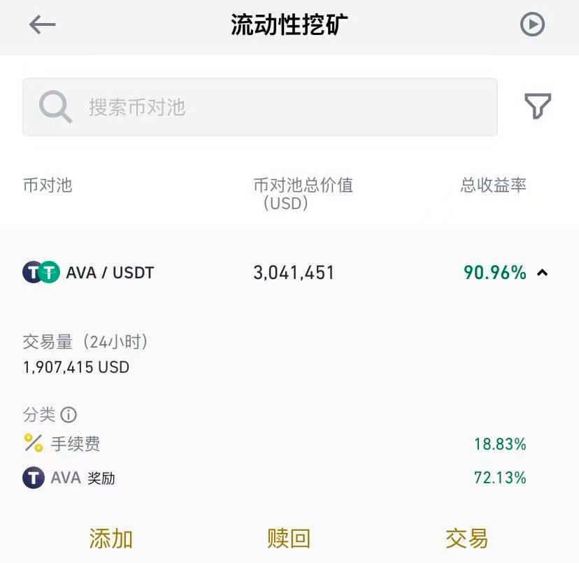 usdt挖矿教程-usdt defi挖矿