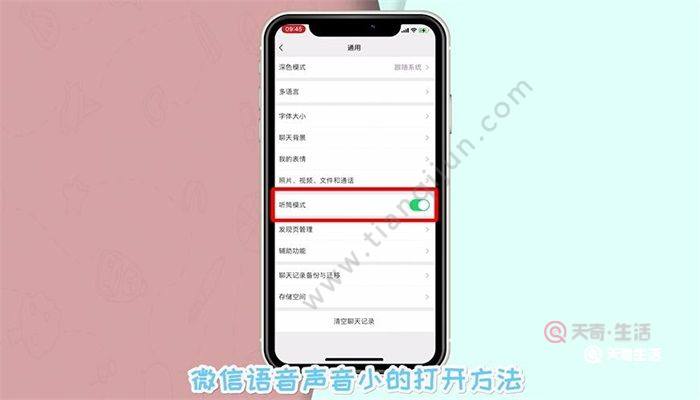 电报员声音怎么弄-电报员声音怎么弄的