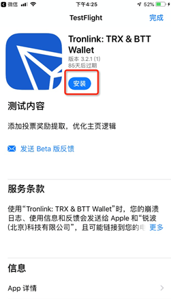 TronLink钱包app下载-TronLink钱包app下载最新版