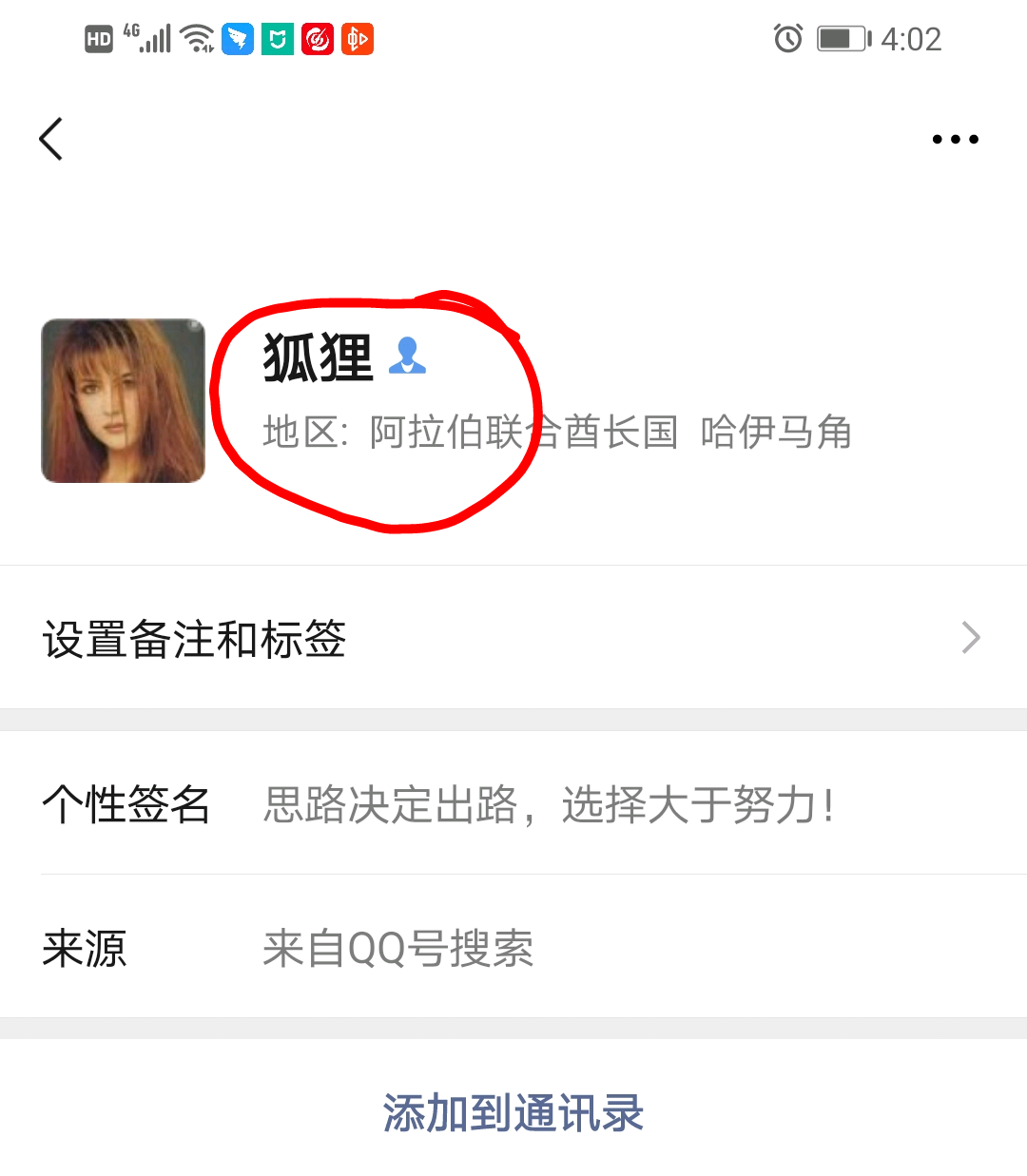 狐狸多开是什么软件-一个狐狸的图标是什么软件