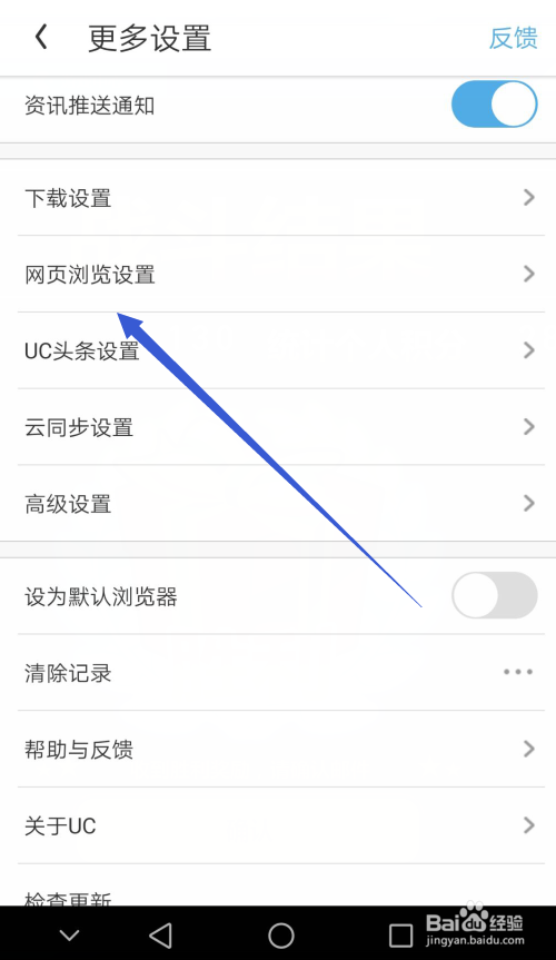 uc浏览器的搜索怎么变百度-uc浏览器的搜索怎么变百度搜索了