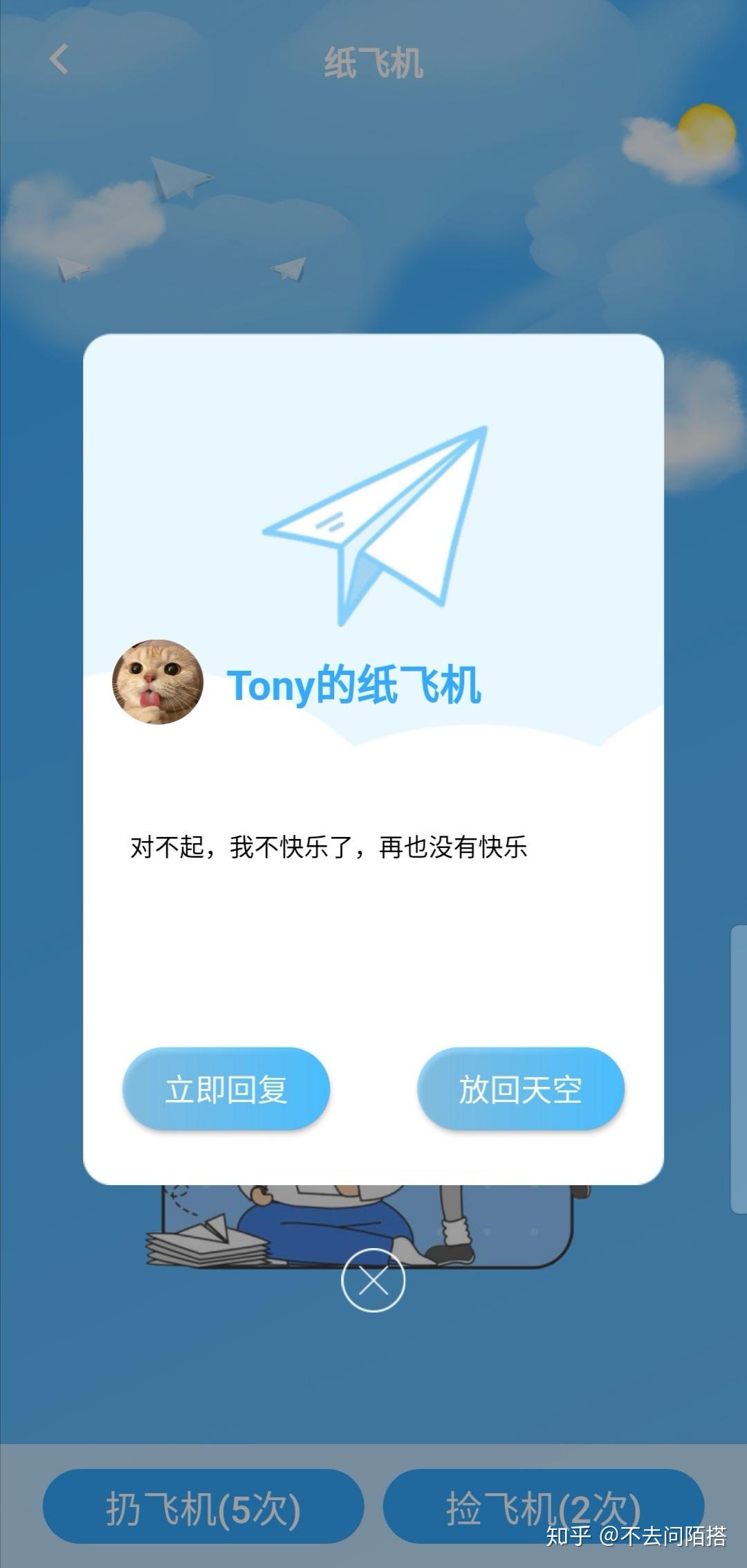 纸飞机中文app-纸飞机中文app聊天软件下载