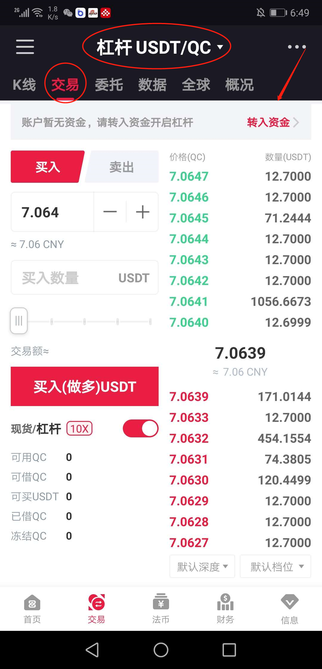 关于usdt交易app下载苹果手机的信息