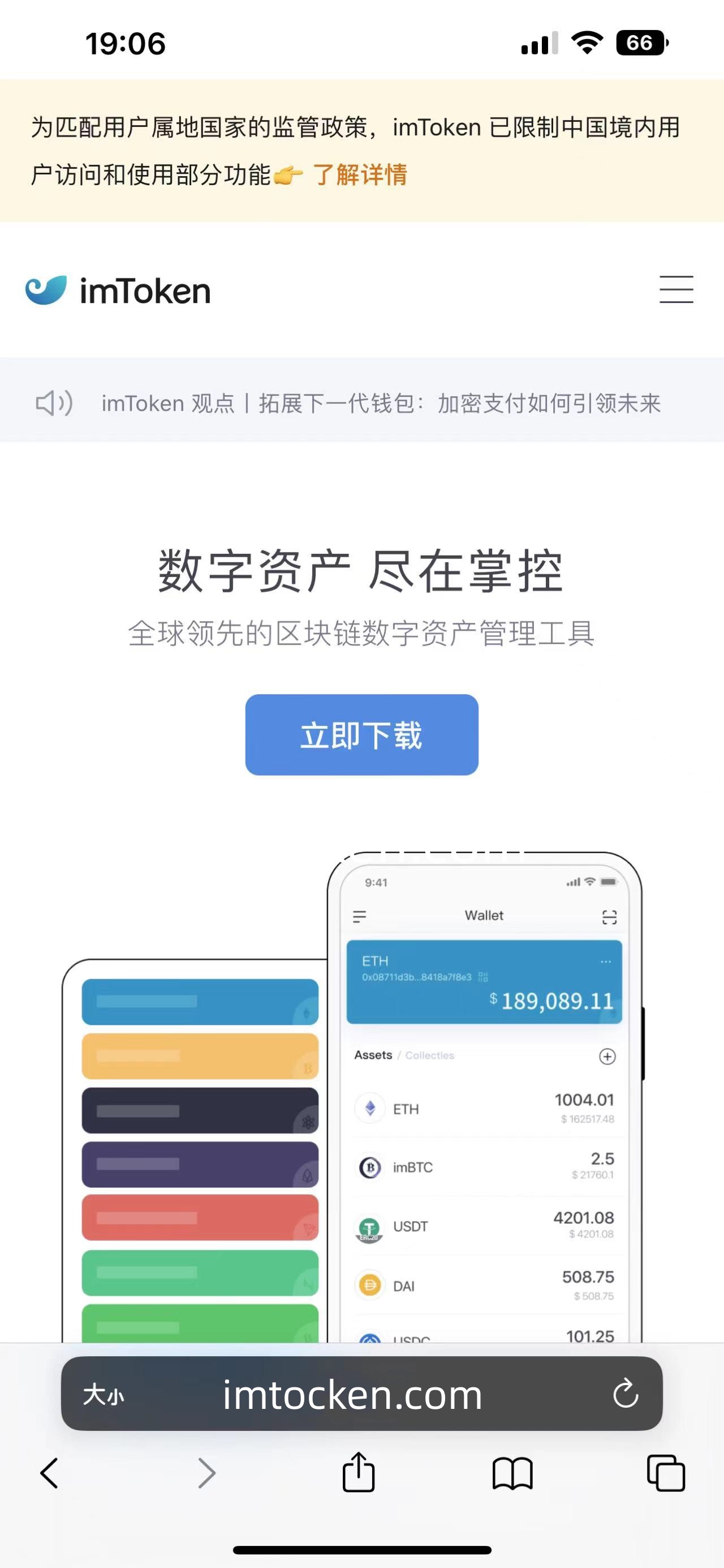 imtoken下载安装教程-imtoken官网下载20怎么下载