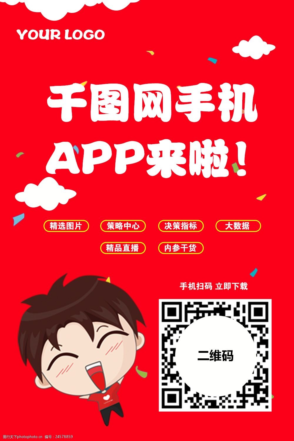 普联app下载二维码-普联app下载二维码怎么扫