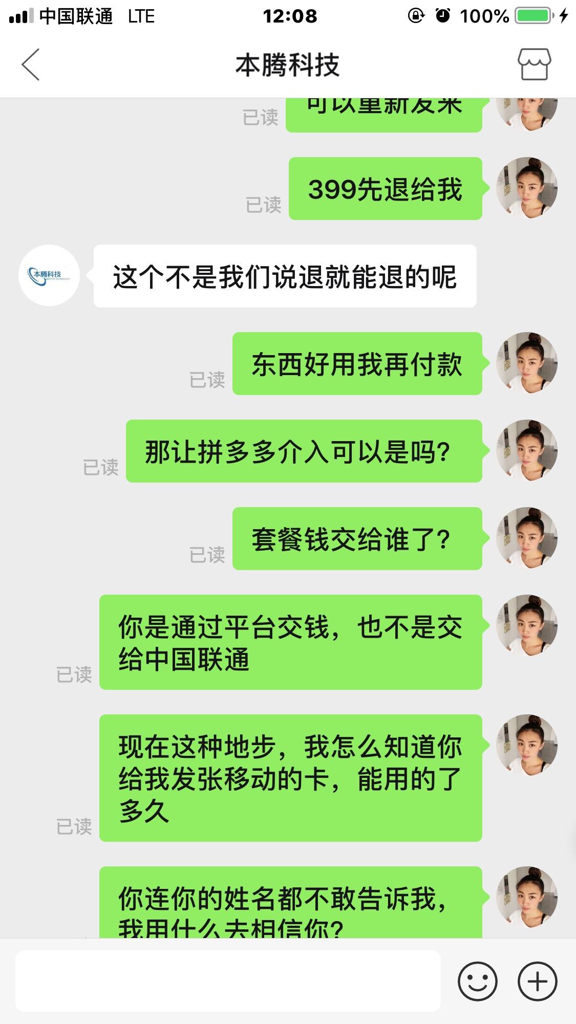 被骗了怎么威胁对方把钱退回来-被骗了怎么威胁对方把钱退回来了