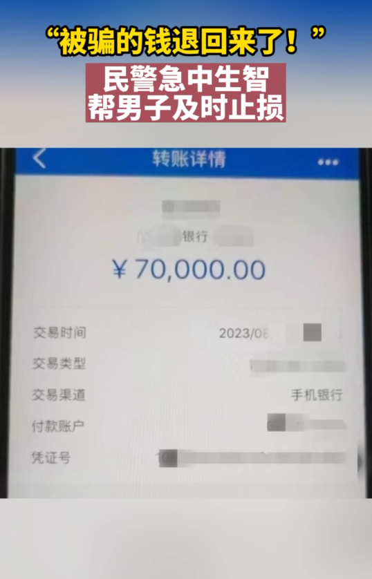 被骗了怎么威胁对方把钱退回来-被骗了怎么威胁对方把钱退回来了