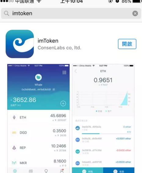 imtoken下载ios-imtoken最新版本下载ios