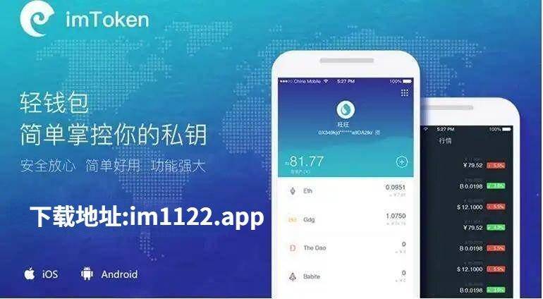 imtoken下载ios-imtoken最新版本下载ios