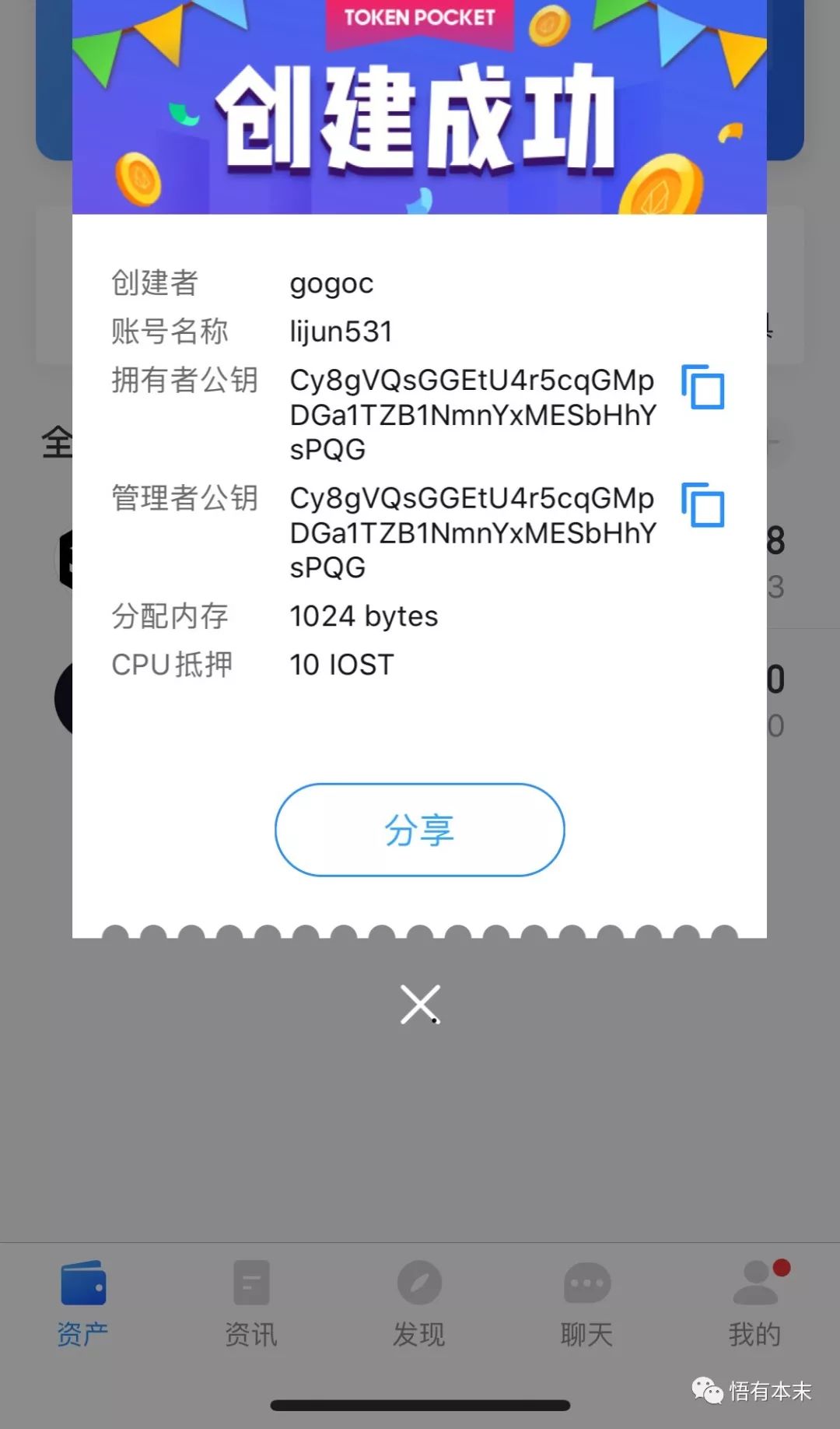 关于TokenPocket苹果版的信息