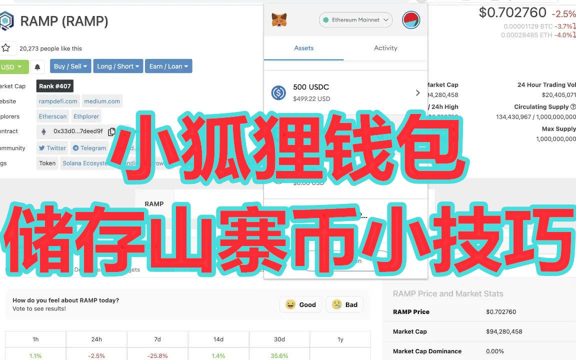 小狐狸钱包app使用方法-小狐狸钱包app使用方法图解