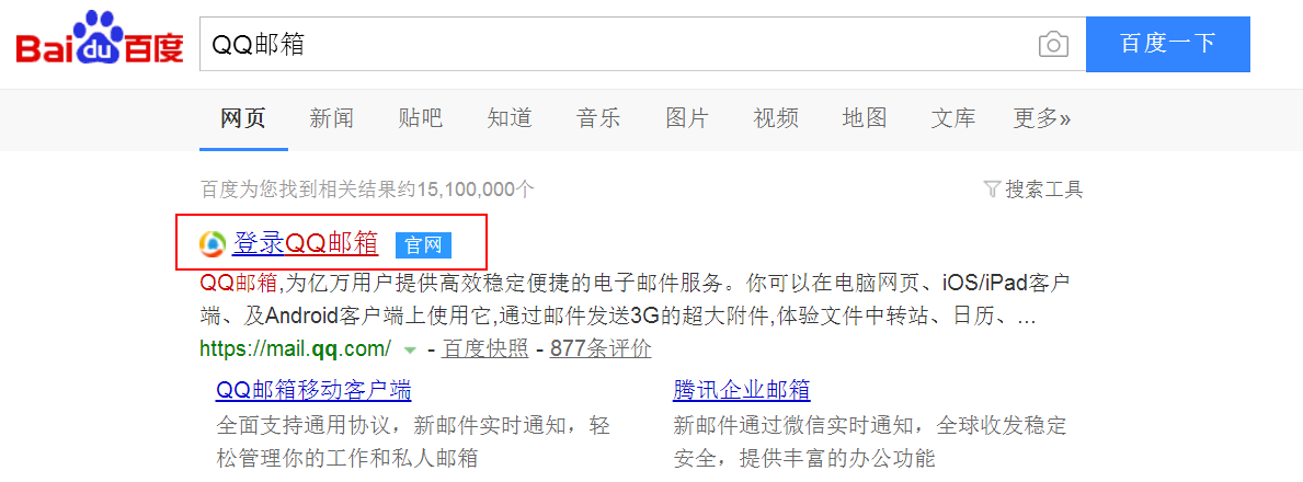qq邮箱在哪里找-邮箱在哪里找啊在里面哪里找