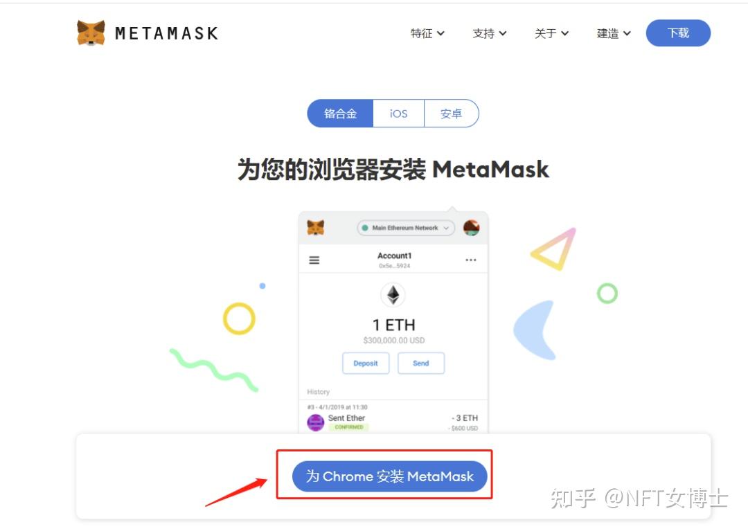 metamask下载钱包-MetaMask小狐狸钱包官网