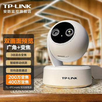 tp-link摄像头怎么连接手机-tplink安防监控摄像头app