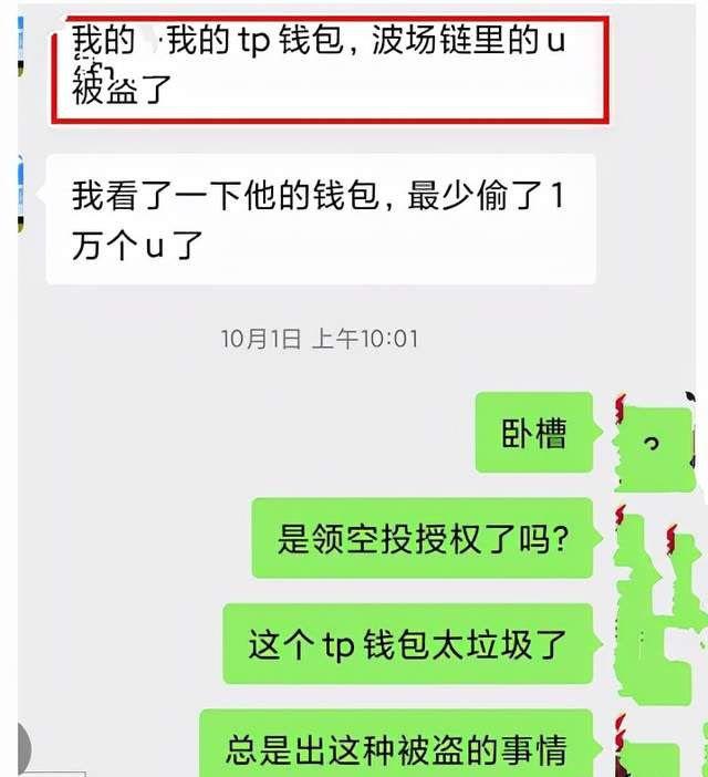 tp钱包dapp链接被骗的简单介绍