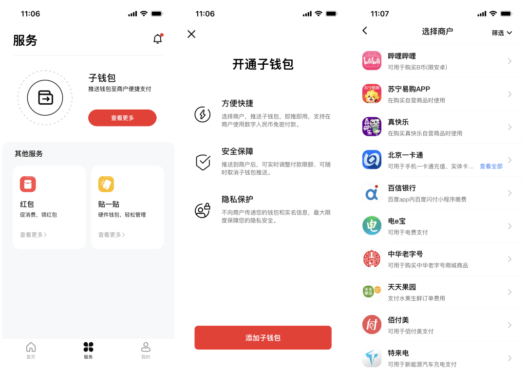 关于小狐狸钱包app官网最新版本4.11版的信息