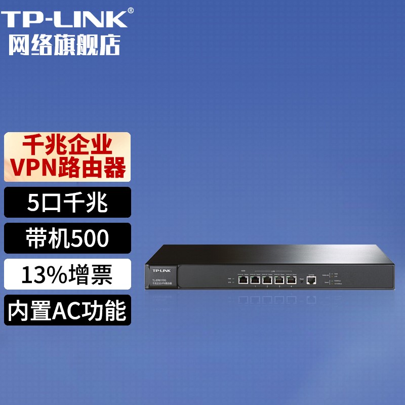 tp-link官网-tplink官网400电话