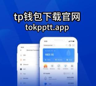 TP钱包安全-tp钱包安全性怎么样