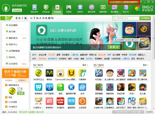 360搜索下载安装-360搜索下载安装 app搜狗