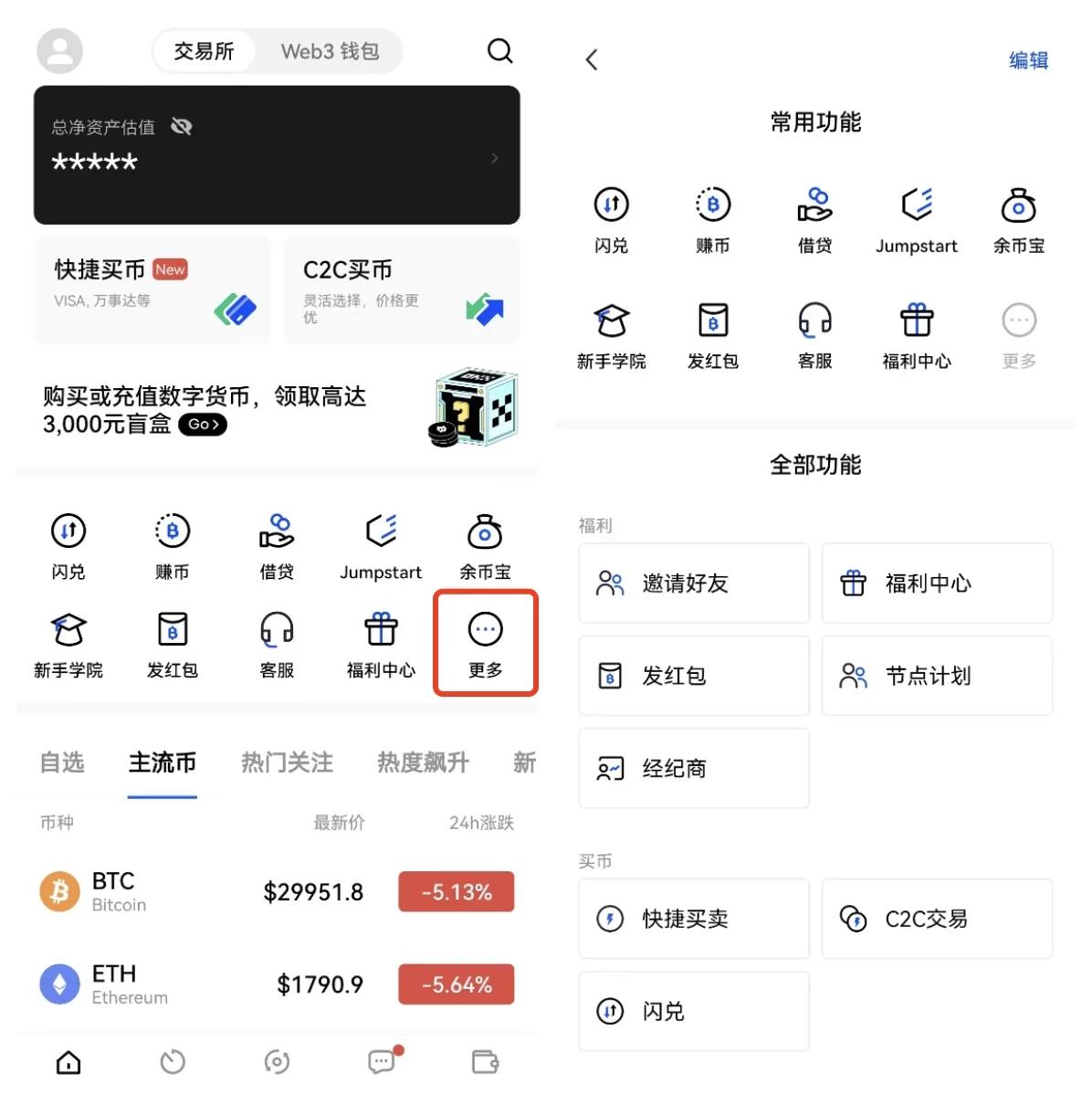 web3钱包安全吗?-okx的web3钱包安全吗