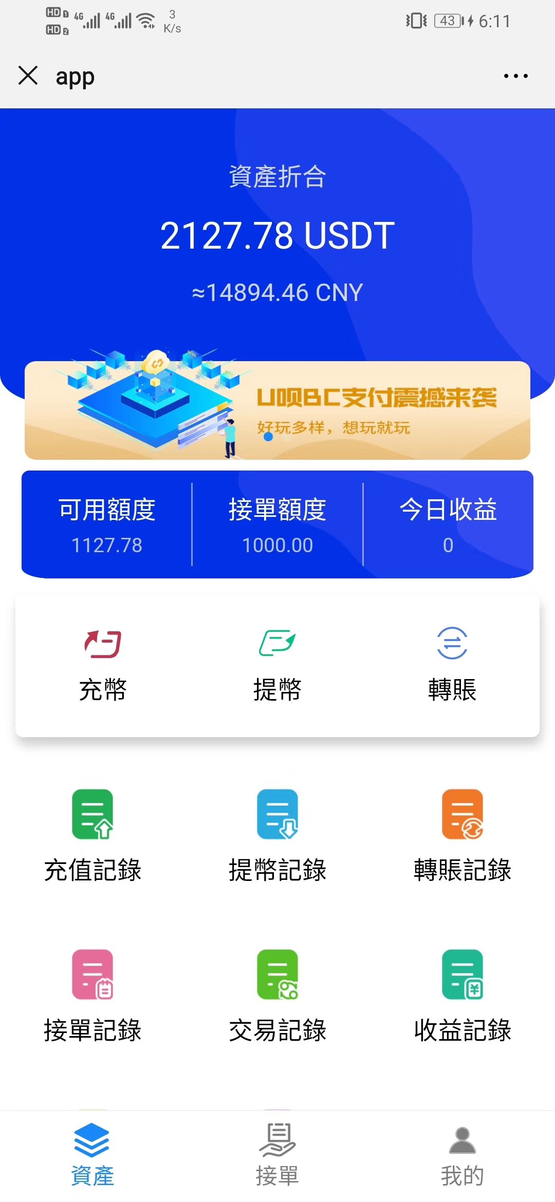 usdt冷钱包app-usdt冷钱包换手机怎么上