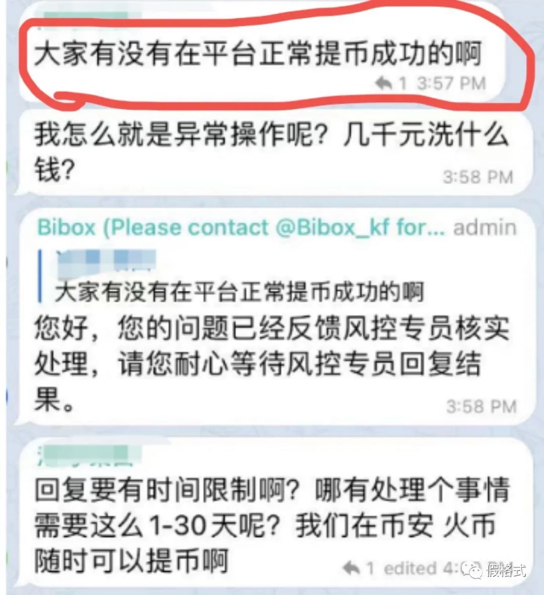 交易所是不是骗局-火苗交易所是不是骗局