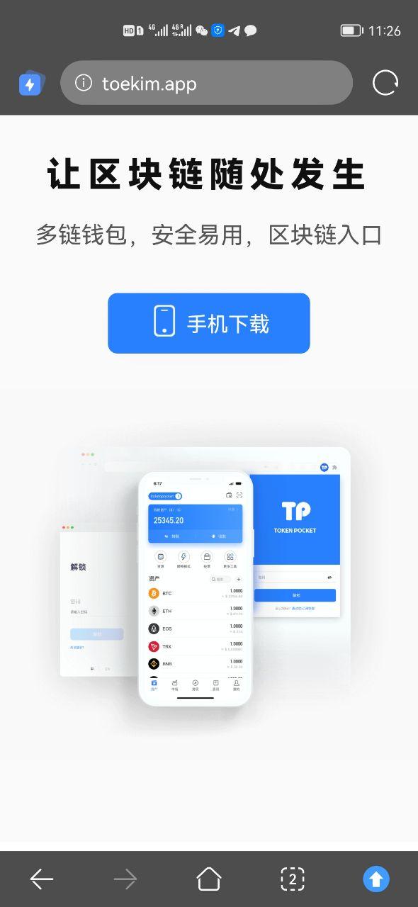 tp中国钱包-tp钱包百度百科