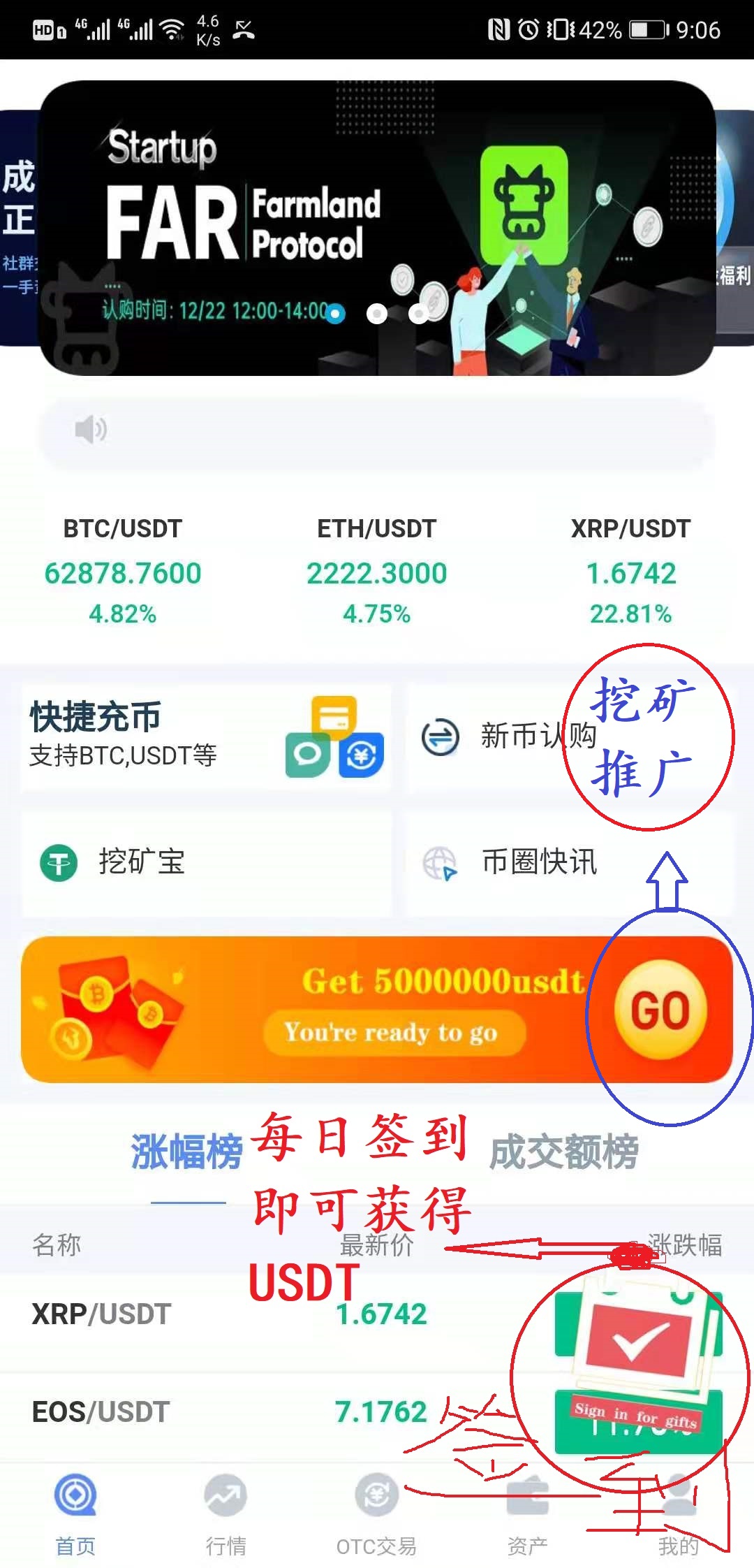 usdtapp下载-usdtapp官网下载