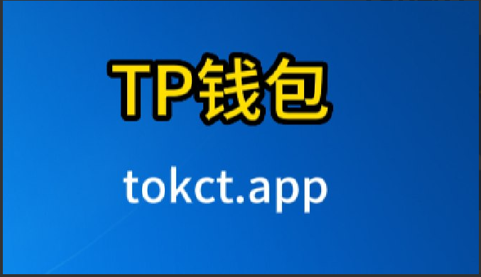 TP钱包打不开怎么办-tp钱包打不开justswap