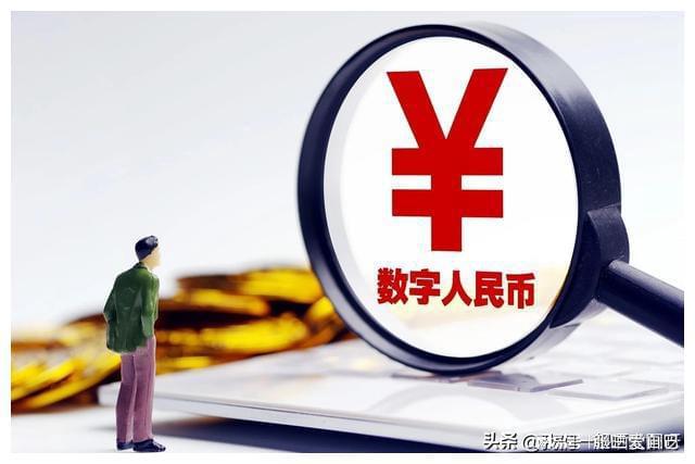 数字人民币老百姓啥时能用上-数字人民币被骗最好的解决办法