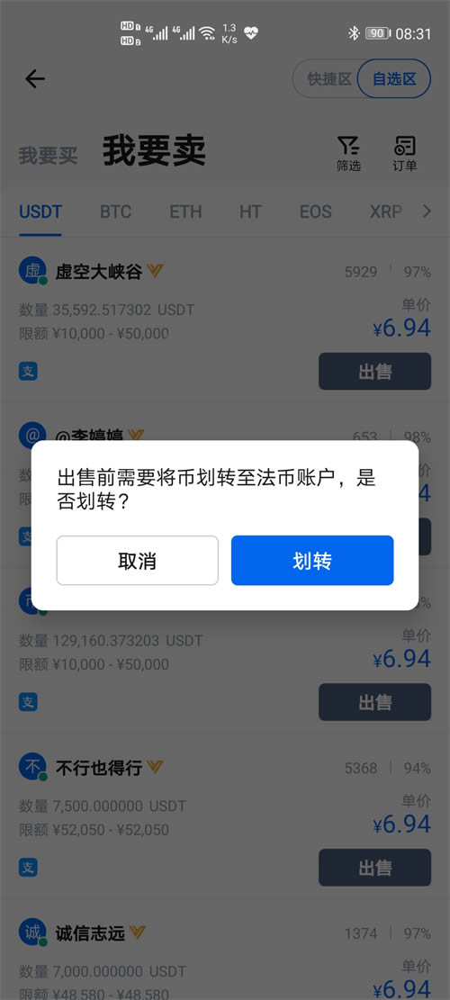 usdt钱包提现到微信-usdt提现到imtoken