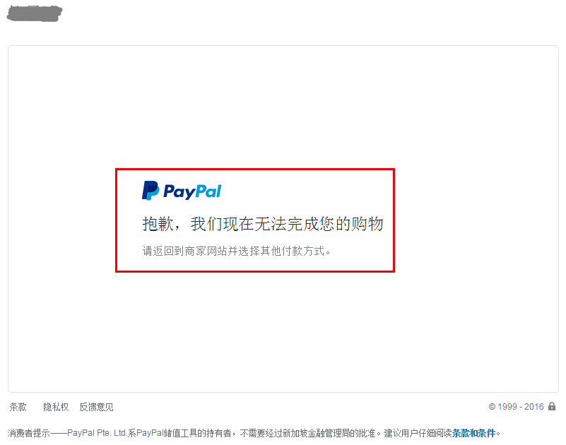 包含TK如何paypal的词条