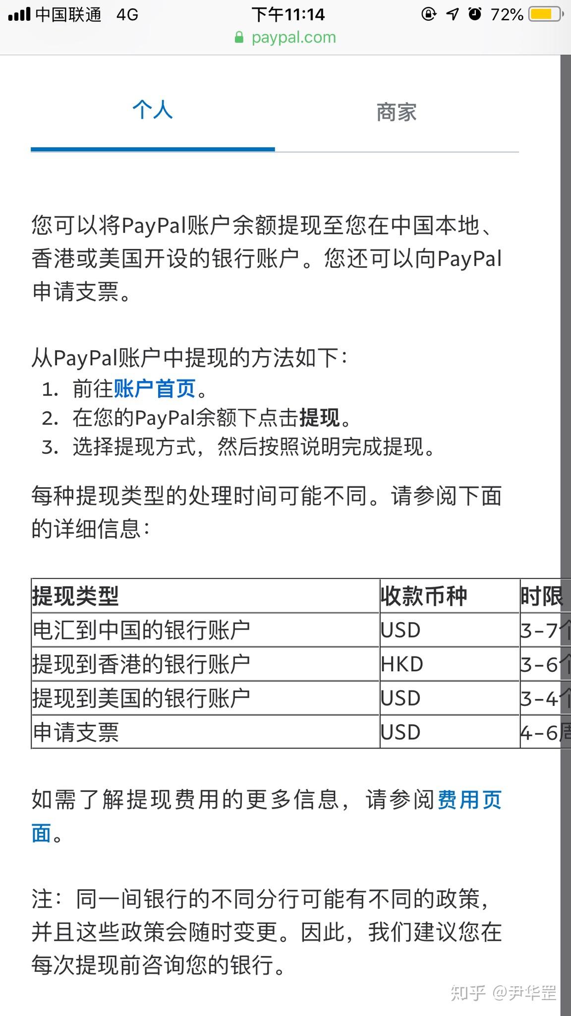 paypal里的钱怎么提现-paypal如何提现到payoneer